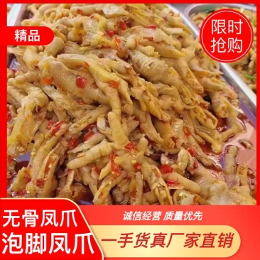【无骨鸡爪】网红无骨凤爪泡椒凤爪泡椒鸡爪餐饮摆摊一秒出摊