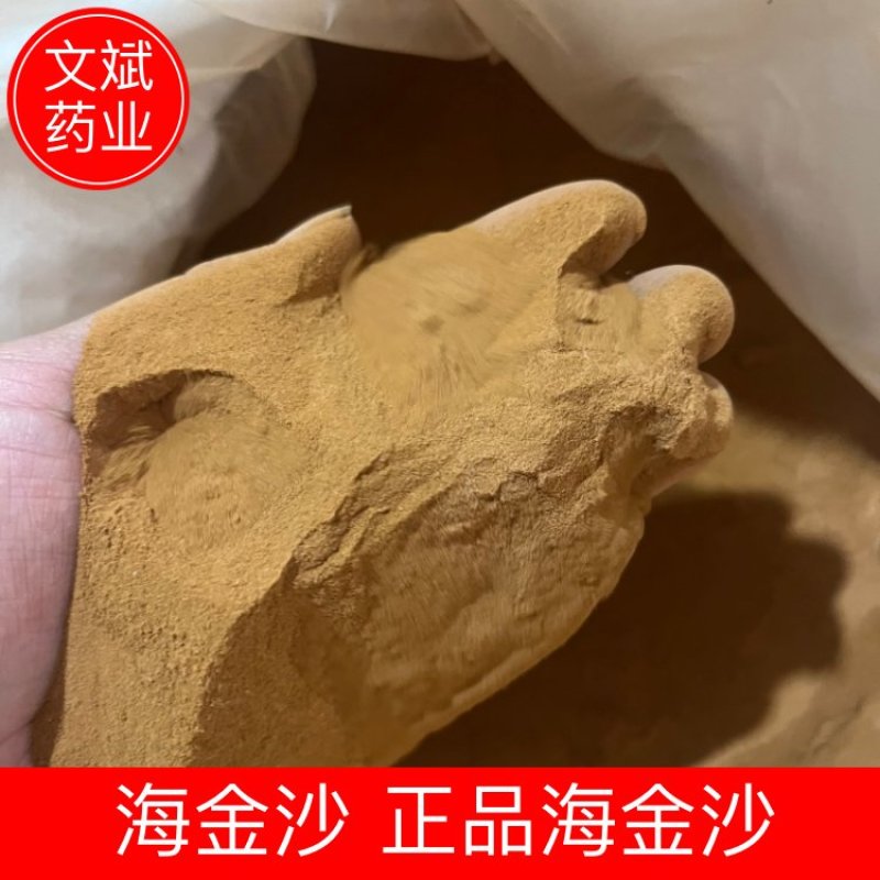 【文斌药业】海金沙正品海金沙180目正品净货