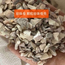 【文斌药业】珍珠母颗粒珍珠母壳品质保证低价促销
