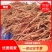 丹参鲜货