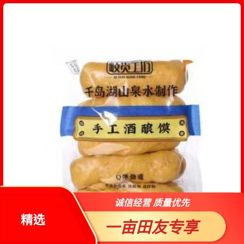 【实力商家】杭州千岛湖山泉水手工酒酿馍物美价廉