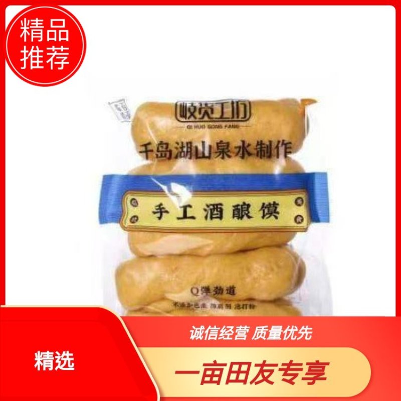 【实力商家】杭州千岛湖山泉水手工酒酿馍物美价廉