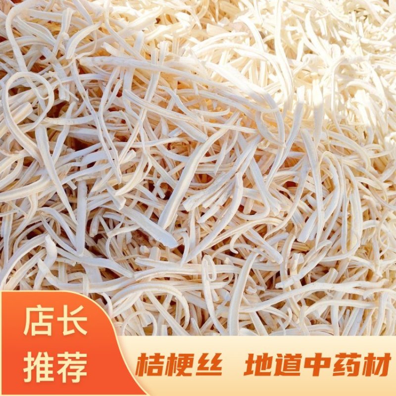 山东桔梗丝/干鲜桔梗丝/原料韩式泡菜桔梗干丝批发