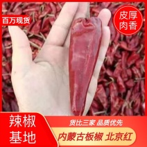 不辣的干辣椒不辣辣椒面红油上色辣椒粉韩式辣椒面北京红板椒