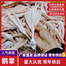 鹅掌，精品鹅掌，有二节，三节，不同节数，不同价格散养草鹅