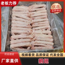 白条鹅翅，一箱20斤散养草鹅需要采购联系