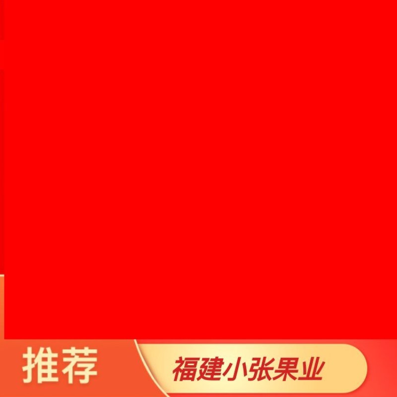 【精选】福建杨桃自然成熟清甜多汁保质保量