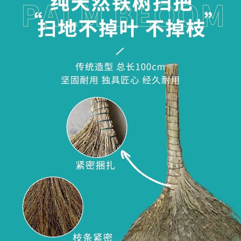 【实力推荐】铁树苗扫把扫帚家用扫地扫马路车间庭院学校
