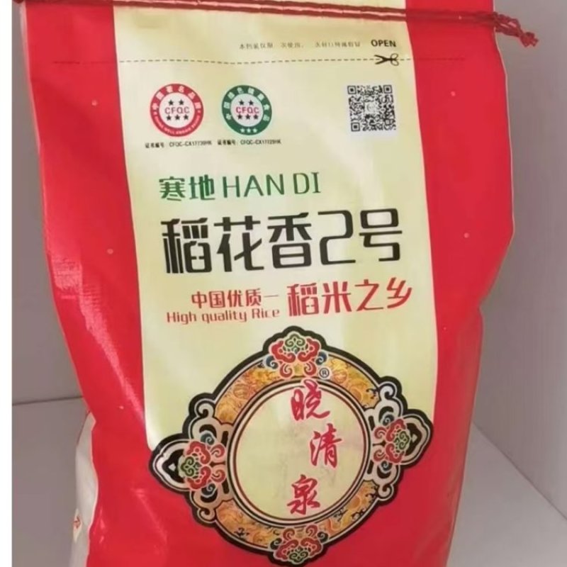 东北大米原产地量大质优价格优惠一手货源欢迎咨询采购