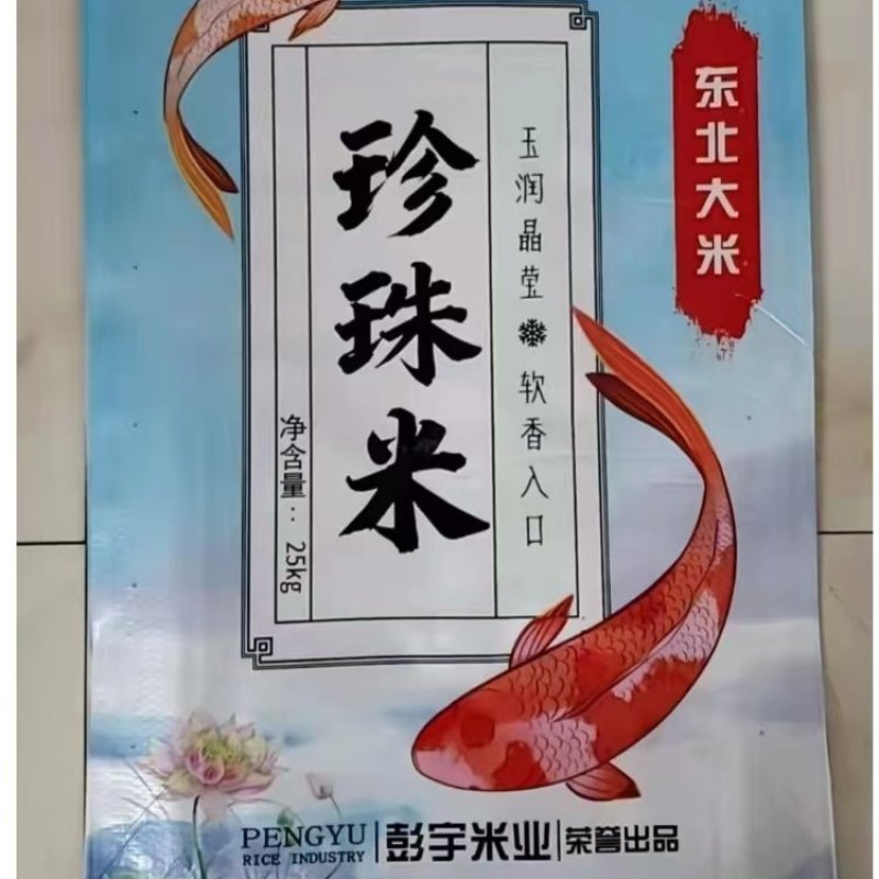 东北大米，稻花香2号产地直销量大质优价格优惠一手货源