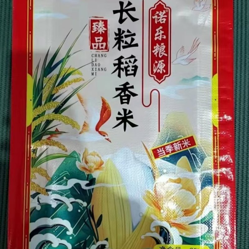 东北大米，稻花香2号产地直销量大质优价格优惠一手货源
