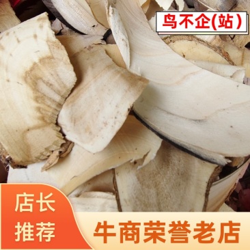 乌不站干货精品鸟不站大量供应，品质保证，可视频看货
