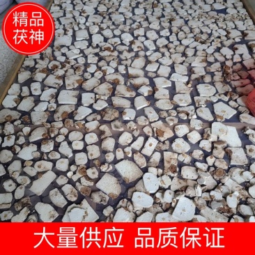 【一件代发】茯神茯苓大量供应品质保证量大从优欢迎来电