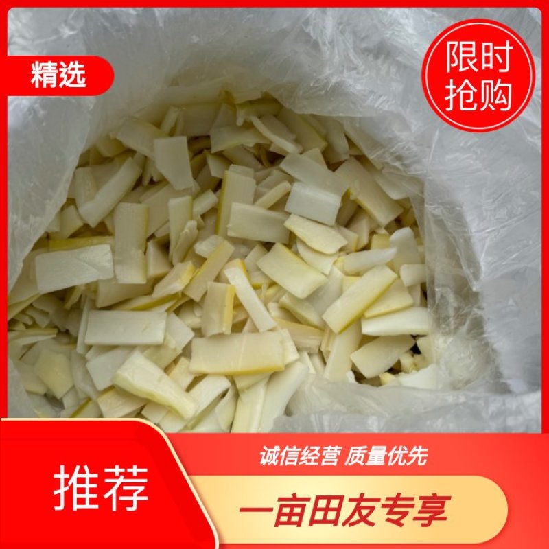 广东英德西牛麻竹笋笋片，产地厂家直供，货源充足