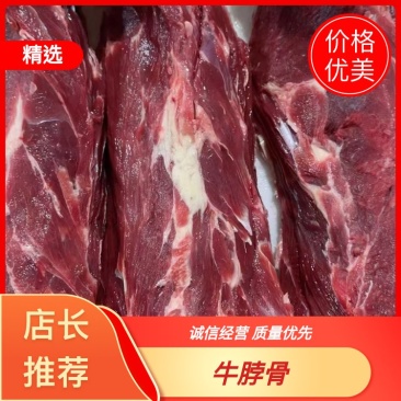 满肉牛脖骨适用于各大餐饮店牛骨拼锅颜色鲜亮
