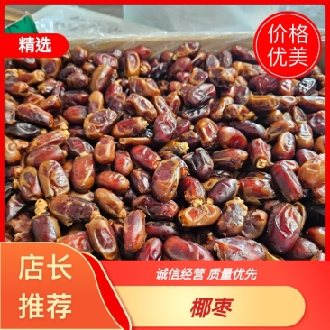 伊朗大椰枣中椰都有货，价格优美，欢迎全国采购商致电