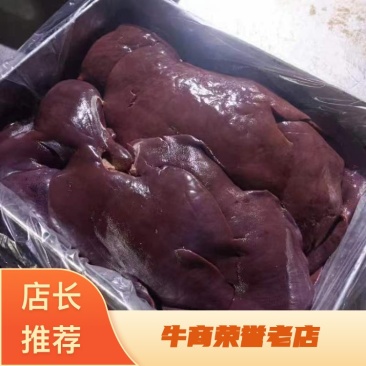 肥猪猪肝，猪肝，好货看图看视频，红星冷库，物美价廉