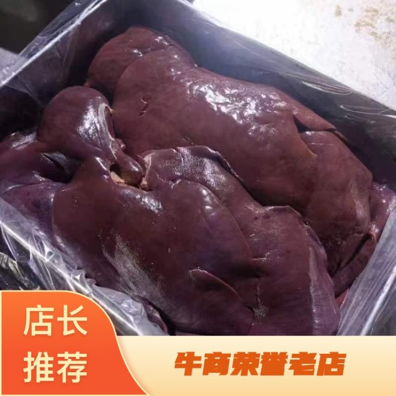 肥猪猪肝，猪肝，好货看图看视频，红星冷库，物美价廉