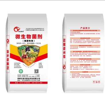 微生物菌剂根腐专用厂家直销价格优惠一手货源