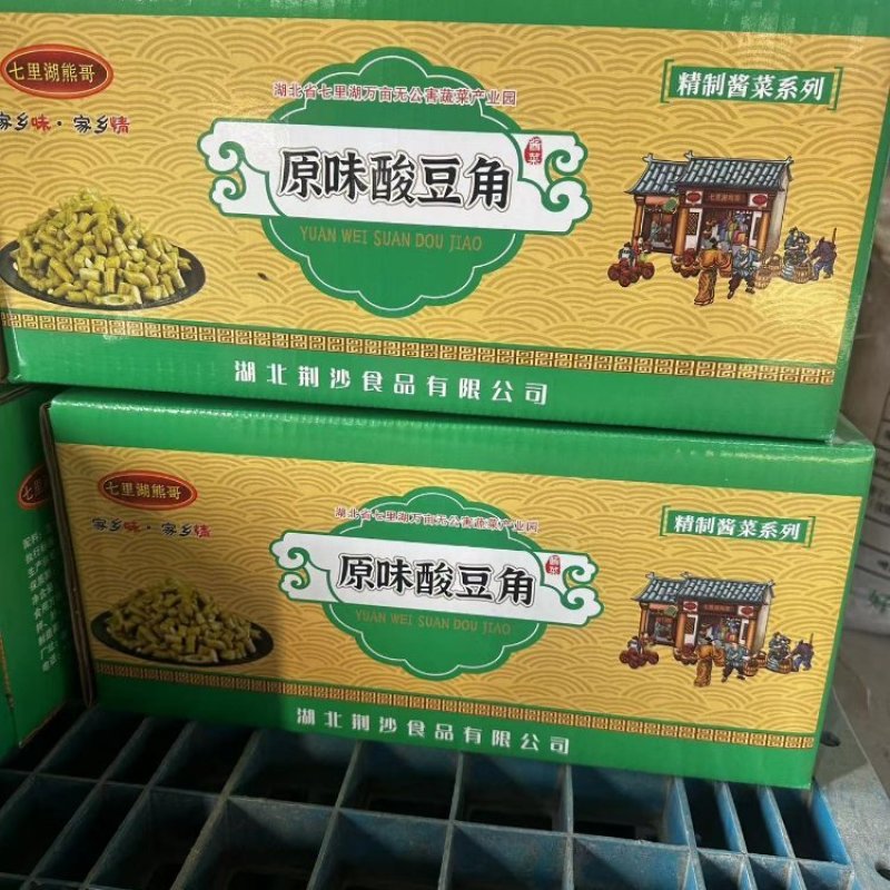 原味酸豆角规格齐全量大质优价格优惠欢迎各大老板采购