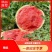 【实力代办】精品甜王西瓜皮薄多汁甜度高保质保量