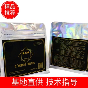 黑方砖，黑科技产品，支持一件代发包邮，量大从优