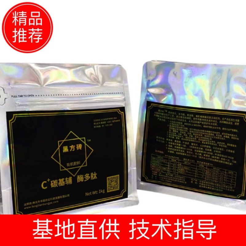 黑方砖，黑科技产品，支持一件代发包邮，量大从优