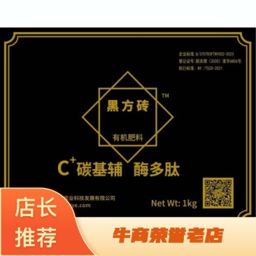 叶面肥，黑方砖一手资源，全国发货，支持一件代发，量大从