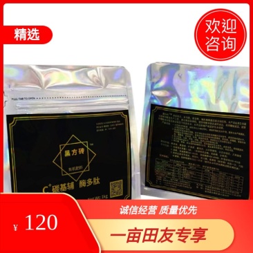 叶面肥，黑方砖，黑科技产品，复合肥，量大从优，欢迎咨询