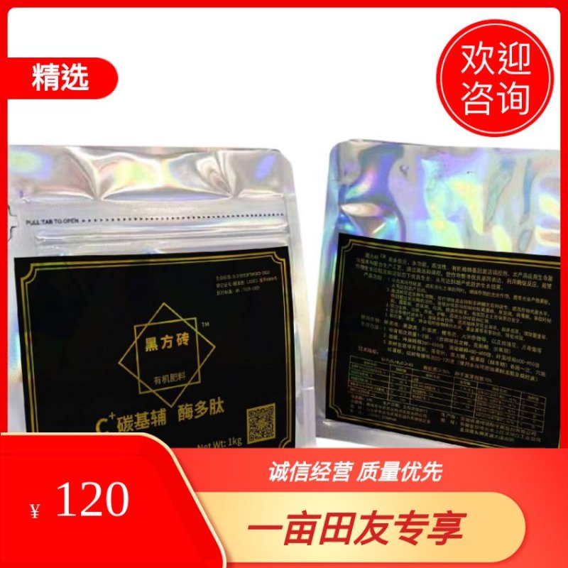 叶面肥，黑方砖，黑科技产品，复合肥，量大从优，欢迎咨询