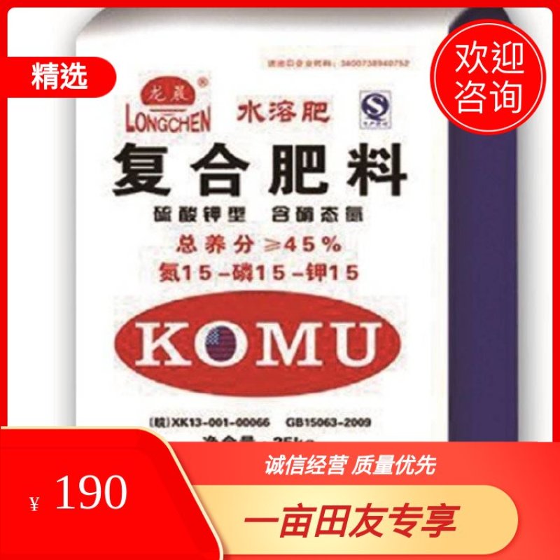 美国Komu复合肥，硫酸钾型，对接全国各地，量大从优