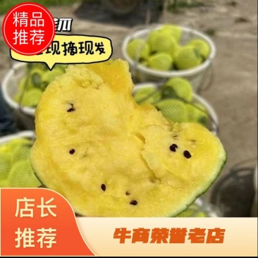 【实力商家】特小凤西瓜现摘现发万亩基地批发甜度高