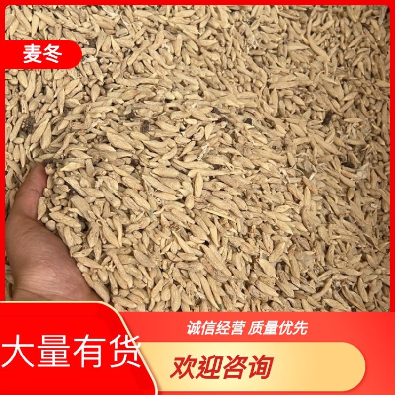 绵阳三台县花园镇川麦冬源头工厂量大从优