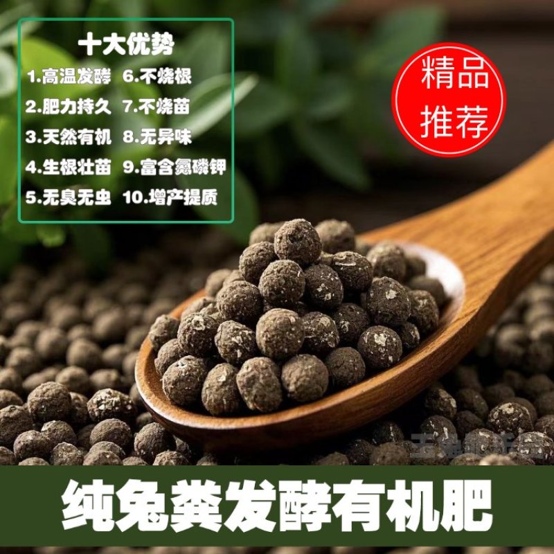 【兔粪】四川德阳精品发酵兔粪天然有机无异味不烧苗