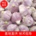 【实力】山东金乡大蒜紫皮蒜产地直供量大从优可视频看货