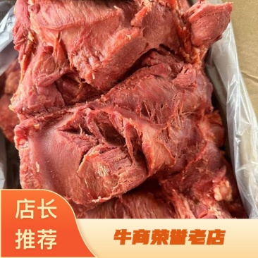 火烧肉