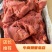 火烧肉