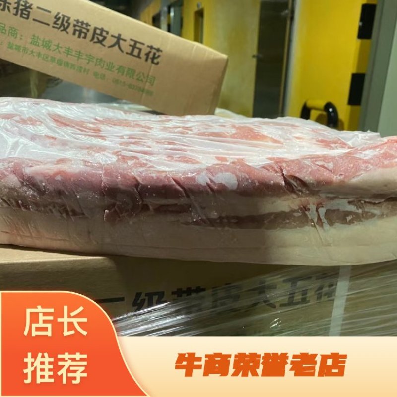 二级带皮五花肉量大从优可视频看货欢迎选购