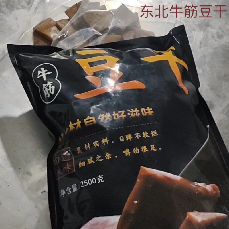 东北牛筋豆干《冷冻食品》适合火锅，烧烤，麻辣烫等餐饮