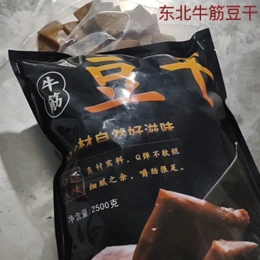 东北牛筋豆干《冷冻食品》适合火锅，烧烤，麻辣烫等餐饮