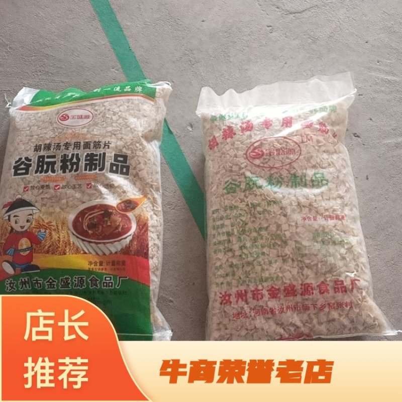 胡辣汤面筋片可对接批发大量现货口感好质量保障全国发货
