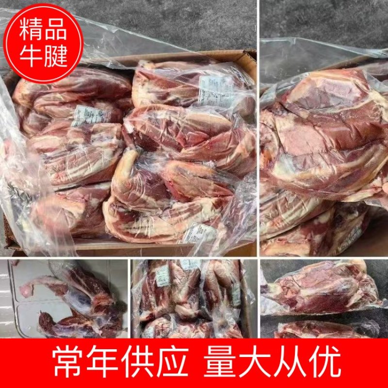 精品牛腱牛腱龟健金钱腱常年供应量大从优代发全国