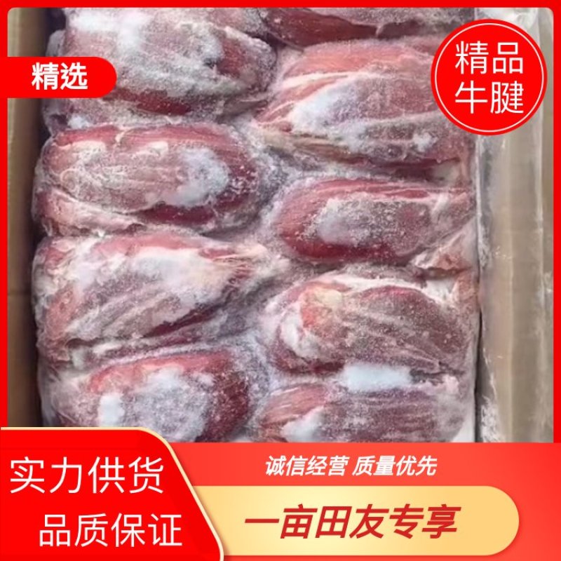 牛腱精品牛腱大量供应品质保证对接市场电商商超