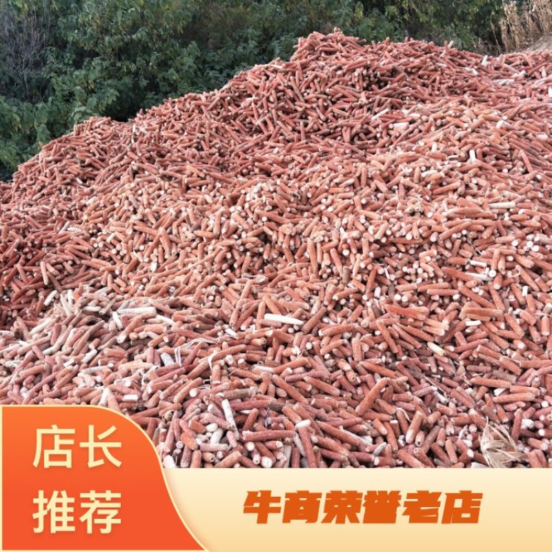【优质】玉米芯颗粒压块适用于各类食用种植质量优可视频看货