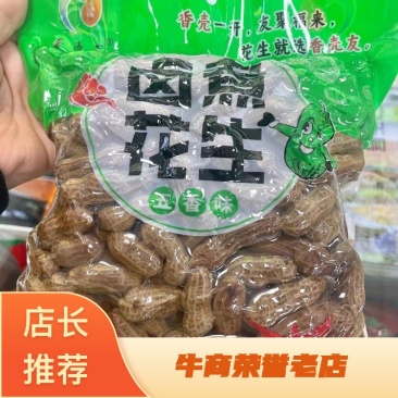 商丘卤煮花生，量大从优，可视频看货，欢迎致电
