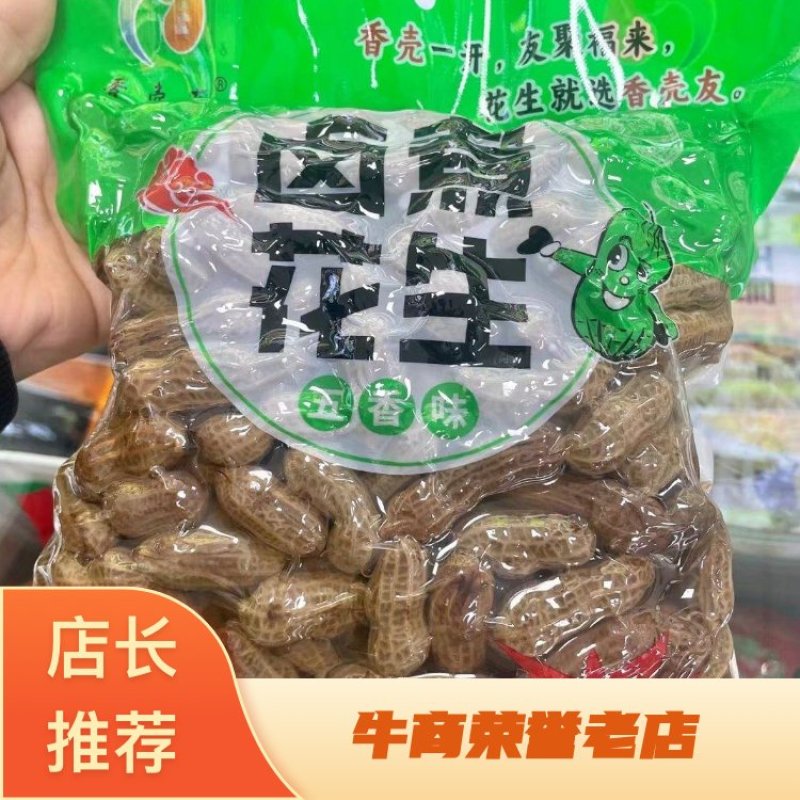 商丘卤煮花生，量大从优，可视频看货，欢迎致电