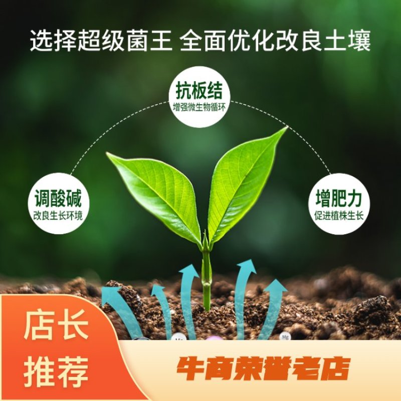 广东土壤改良剂，含多种共生有益菌，增肥力，欢迎咨询