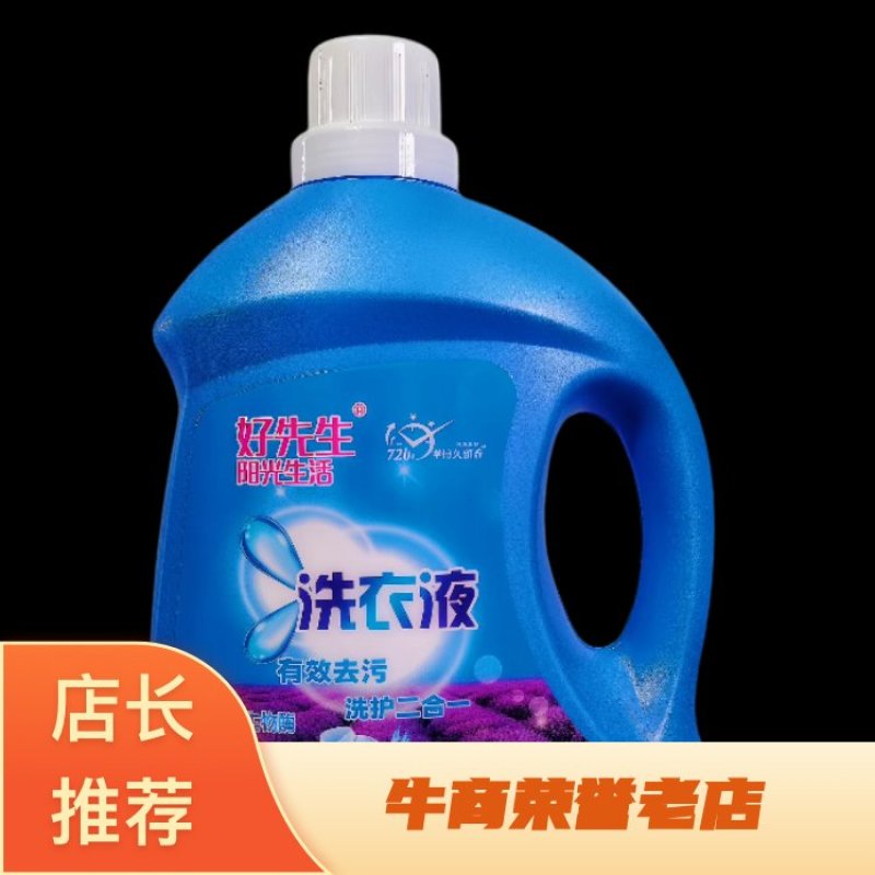 山东洗衣液厂家直销可电商可批发超市团购价格优惠欢迎来电