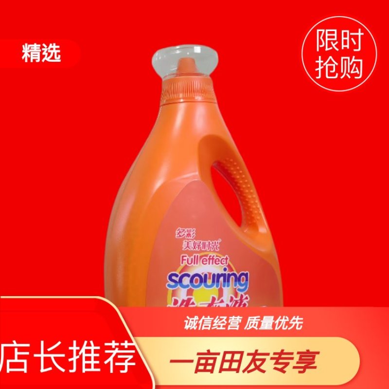 山东洗衣液厂家直销可电商可批发超市团购价格优惠欢迎来电