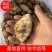 【洋姜】河南三门峡精选洋姜天然种植产地直销可视频看货